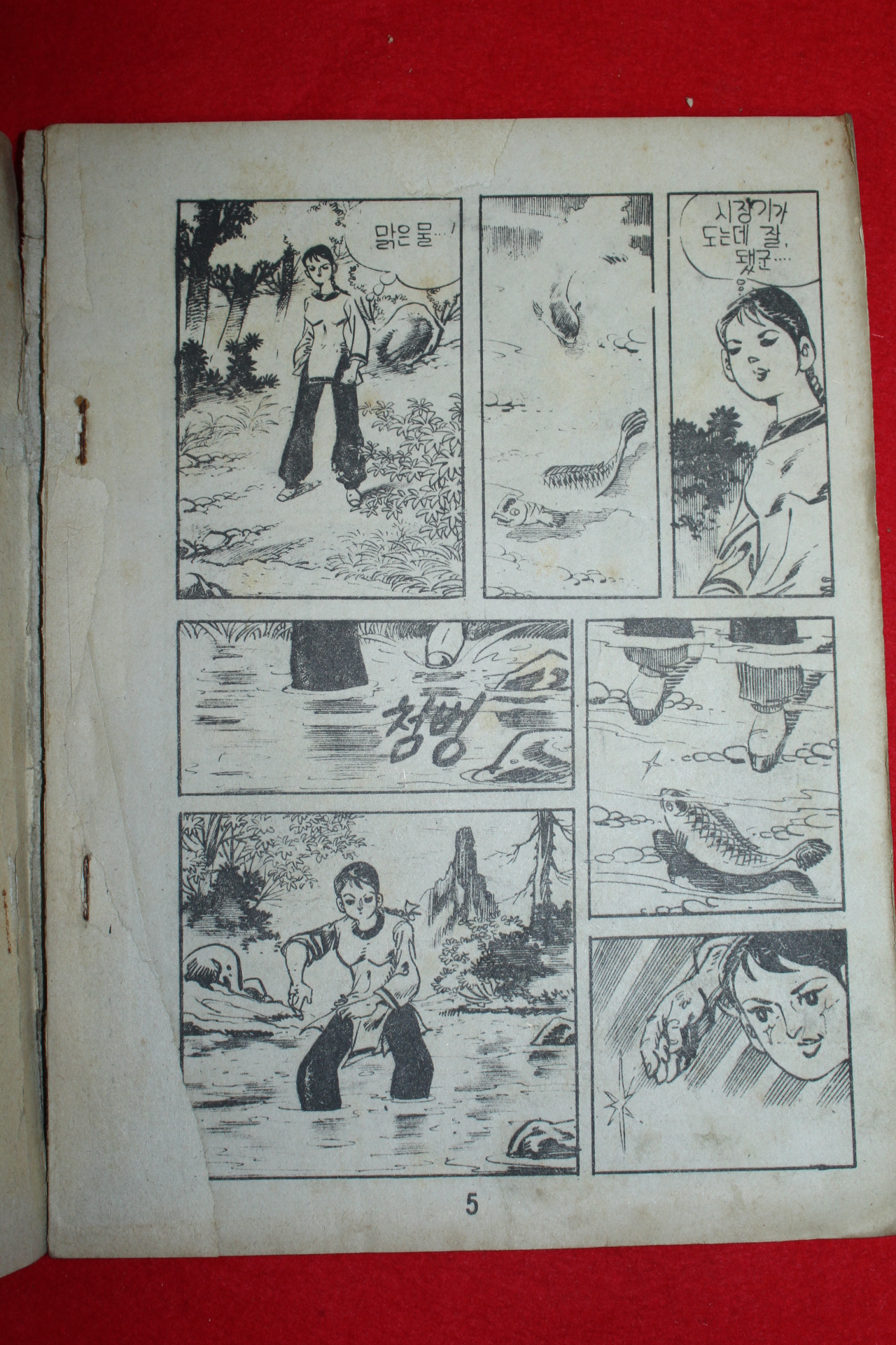 1977년 손민 만화 철권의 여동생 3책완질
