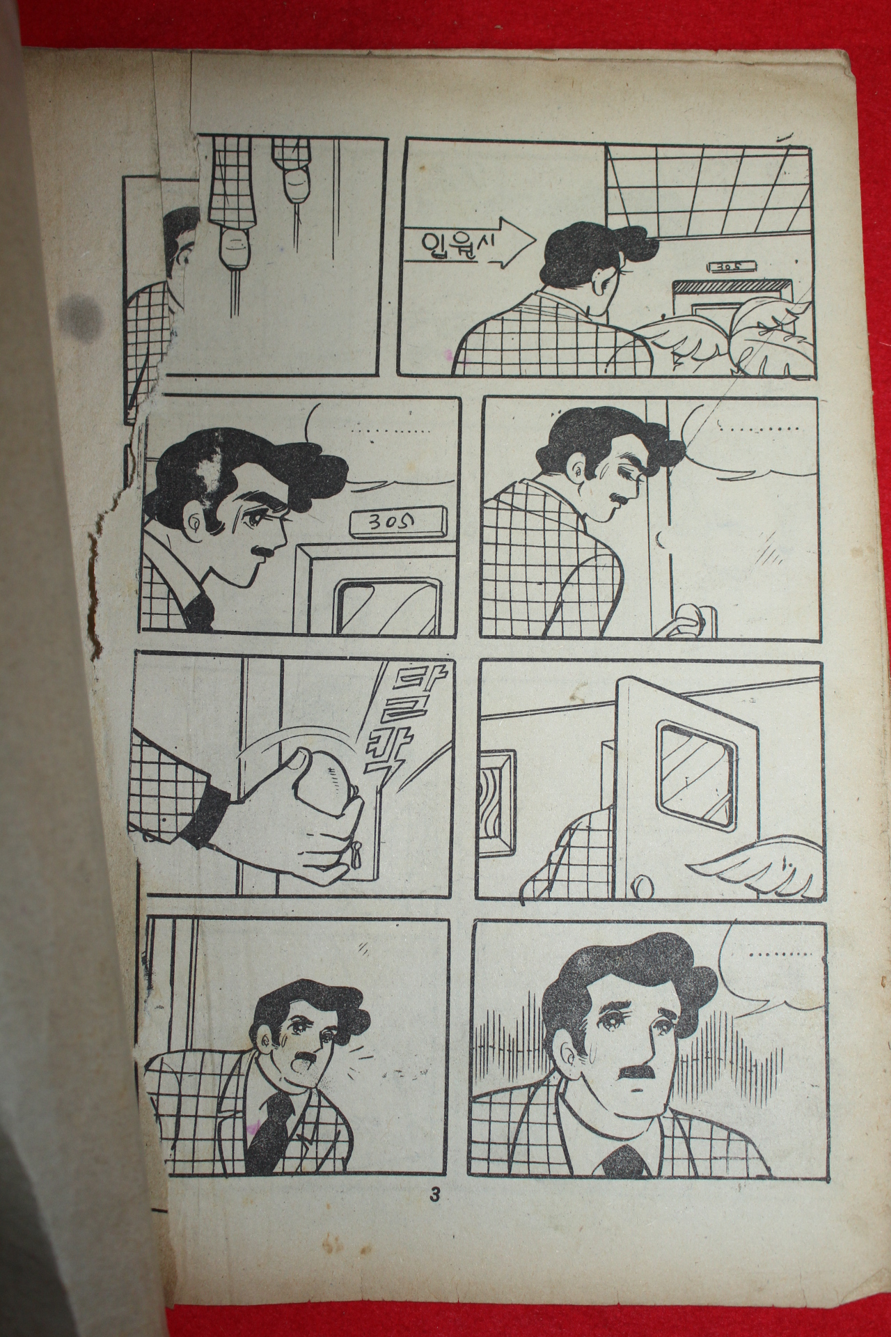 1976년 민애니 만화 석류알 사연 3책완질