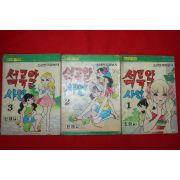 1976년 민애니 만화 석류알 사연 3책완질