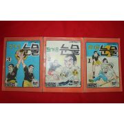 1977년 전성우 만화 뜨거운 눈물 3책완질