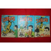 1977년 김석 만화 무서운 느티나무 3책완질