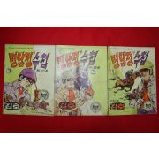 1977년 김호 만화 명탐정 수첩 3책완질