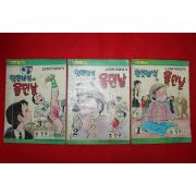 1976년 최진우 만화 멋진녀석이 울던날 3책완질