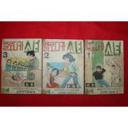 1973년 한열 만화 멜로디카소녀 3책완질