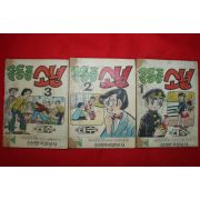 1974년 태수 만화 골동품소년 3책완질