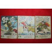 1974년 백호 만화 약속 3책완질