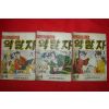 1974년 심명섭 만화 흑묘검객과 약탈자 3책완질