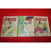 1974년 박광현 만화 추풍낙엽 3책완질