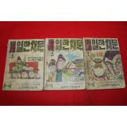 1974년 김태곤 만화 신비한 열한째문 3책완질