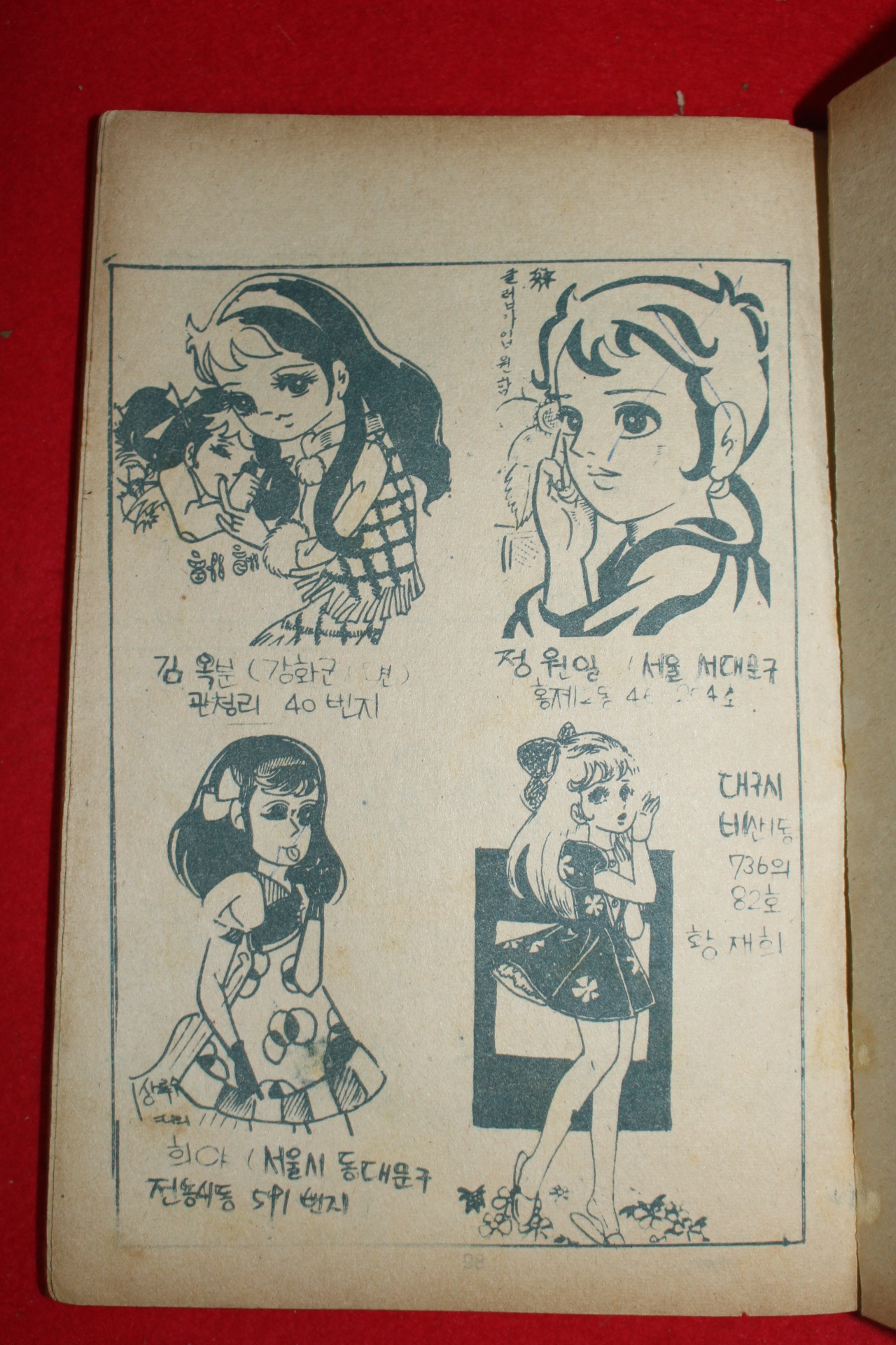 1974년 송순히 의사언니와 작은처녀 3책완질