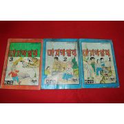 1977년 박기준 만화 마지막일격 3책완질