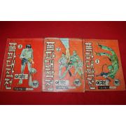 1977년 이재진 만화 폭파대작전 3책완질