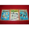 1977년 엄희자 만화 쿡쿠이야기 3책완질
