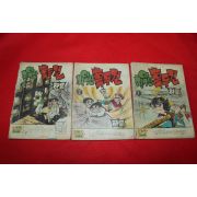 1974년 하룡 만화 치악산흑두건 3책완질