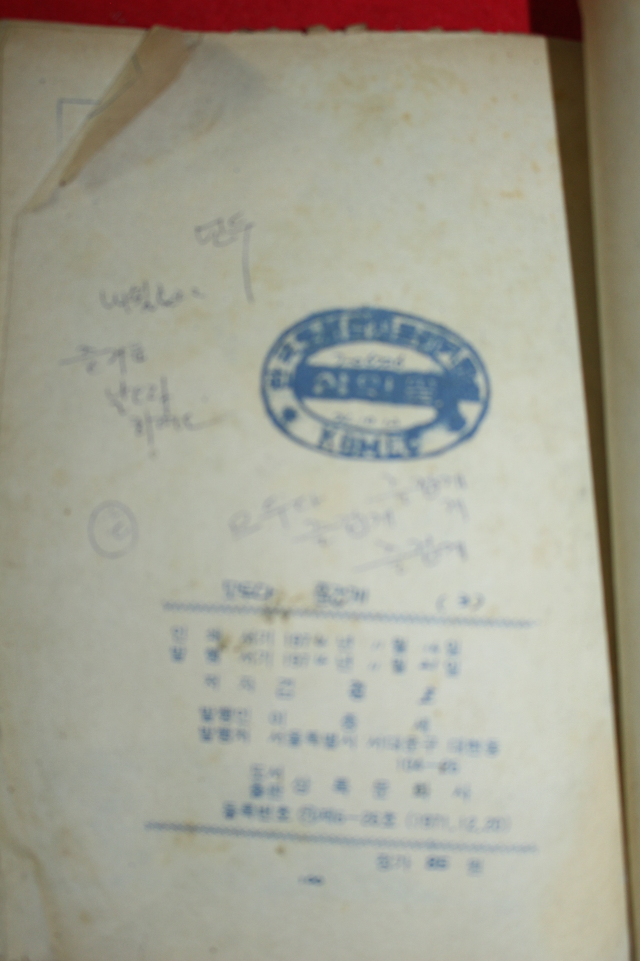1974년 김철호 만화 모두다 즐겁게 3책완질