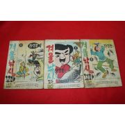 1975년 하정균 만화 겨울낚시와 꼬마 3책완질