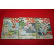 1974년 이종진 만화 재기의 강슛 3책완질