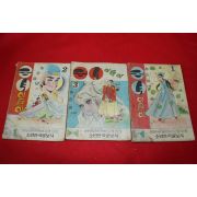 1974년 송순히 만화 궁녀 이슬이 3책완질