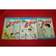 1976년 향원 만화 무적의 풍운아 3책완질