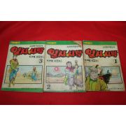 1976년 백호 만화 열사의 사막 3책완질