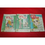 1975년 박수산 만화 태양은 가슴마다 3책완질