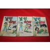1976년 이인영 만화 낯선아이 3책완질