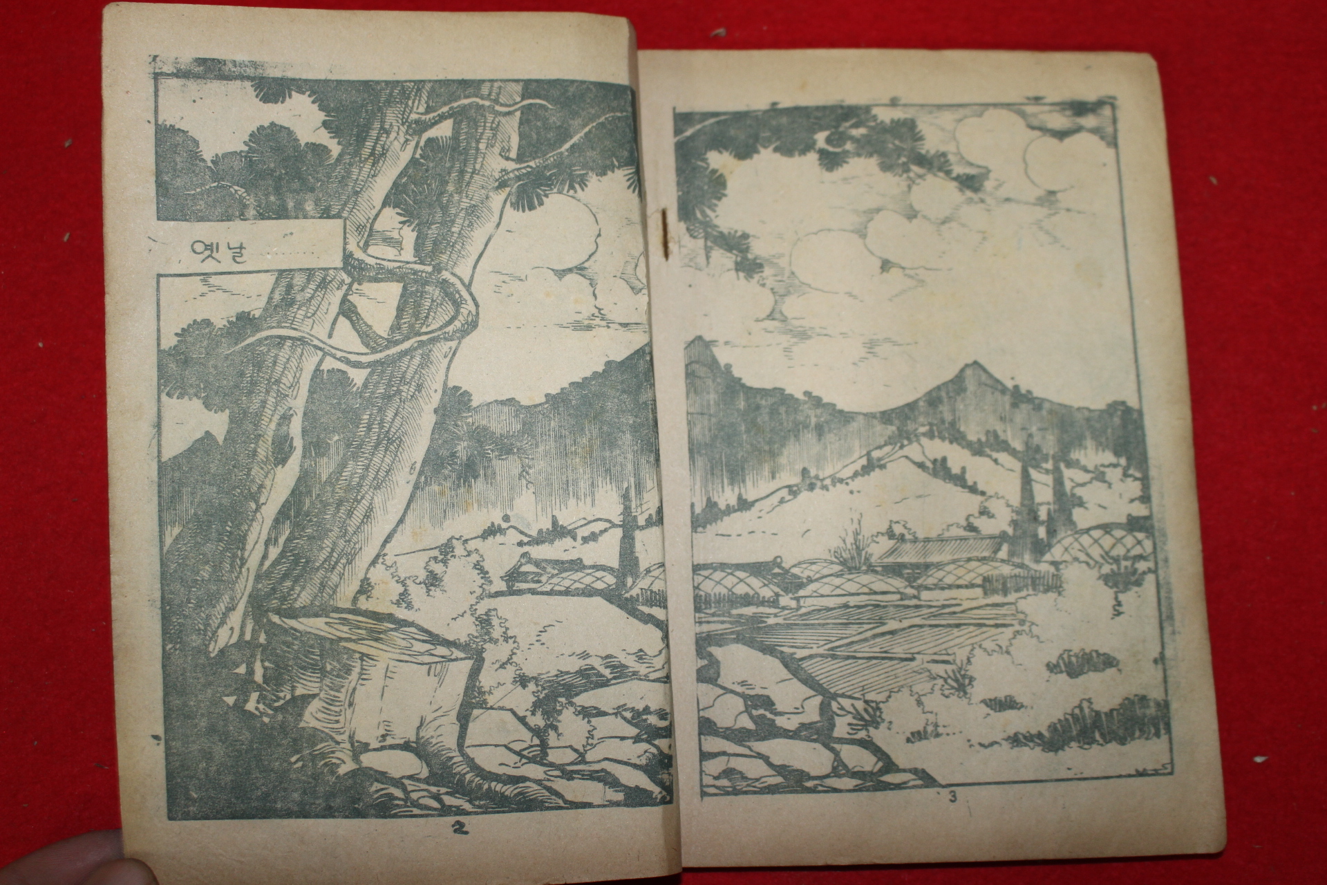 1974년 최석중 만화 이상한 검은점 3책완질