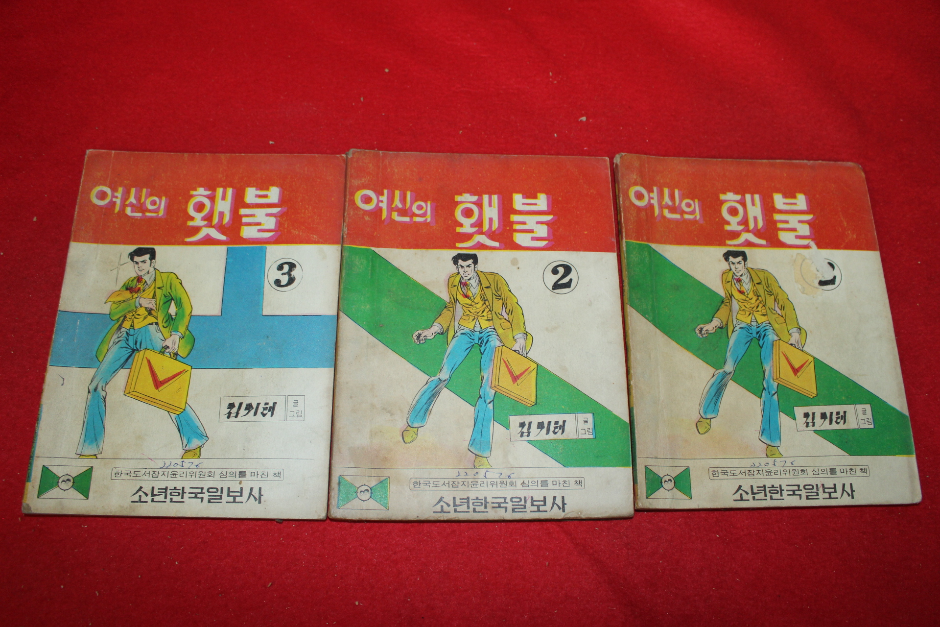 1976년 김기태 만화 여신의 횃불 3책완질