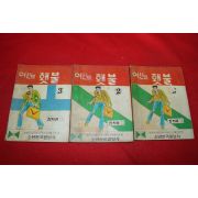 1976년 김기태 만화 여신의 횃불 3책완질