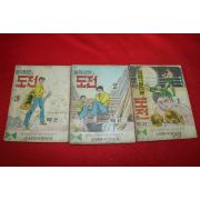 1974년 백산 만화 블랙글러브의 도전 3책완질
