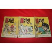 1974년 태호 만화 불귀신 3책완질