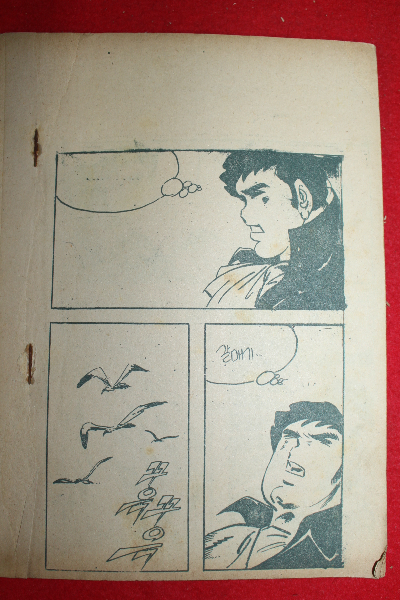 1974년 유철 만화 강형사 3책완질