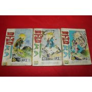 1975년 태호 만화 무덤지기 3책완질