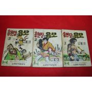 1975년 백호 만화 용천장의 음모 3책완질
