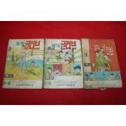 1974년 백산 만화 블랙글러브 3책완질