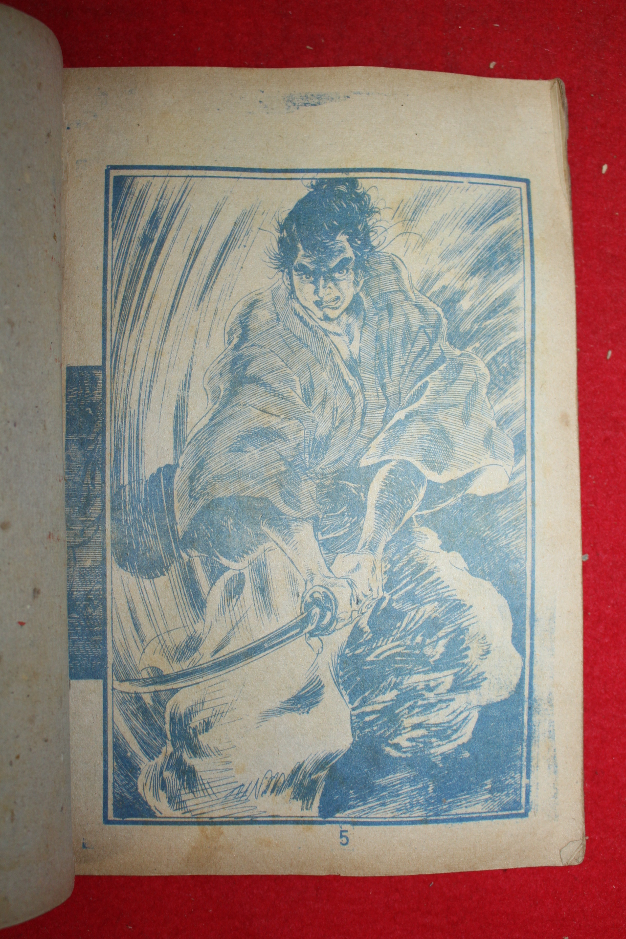 1975년 김찬 만화 울분 3책완질