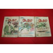 1974년 이필승 만화 사불란과 마의 화산 3책완질
