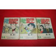 1974년 장훈 만화 추악한 일본인 3책완질