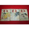 1974년 최석중 만화 호야의 분노 3책완질