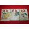 1974년 최석중 만화 호야의 분노 3책완질