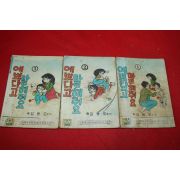 1975년 김용도 만화 예쁘다고 말해줘요 3책완질