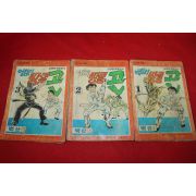 1977년 백산 만화 엉터리 쌍룡곤 3책완질