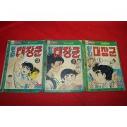 1975년 김일수 만화 천하대장군 3책완질