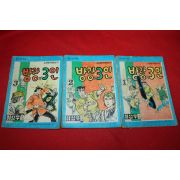 1977년 이성우 만화 방랑의 3인 3책완질