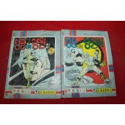 1980년 하동일 만화 영광이여 영원히 2책완질