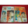 1978년 장훈 만화 가을 겨울 그리고 2책완질