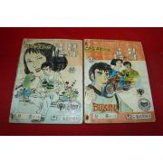 1979년 장훈 만화 그래도 우리에겐 내일이 있다 2책완질