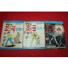 1976년 전성우 만화 박달이 조국으로  3책완질