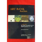 2010년 아트뱅크옥션 도록