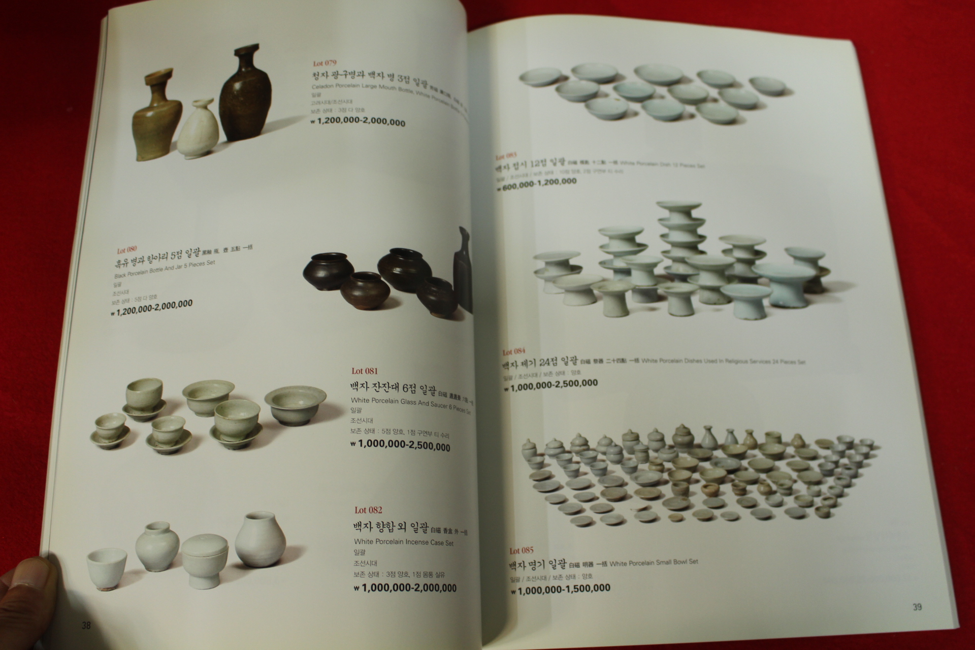 2011년 아이옥션 경매도록